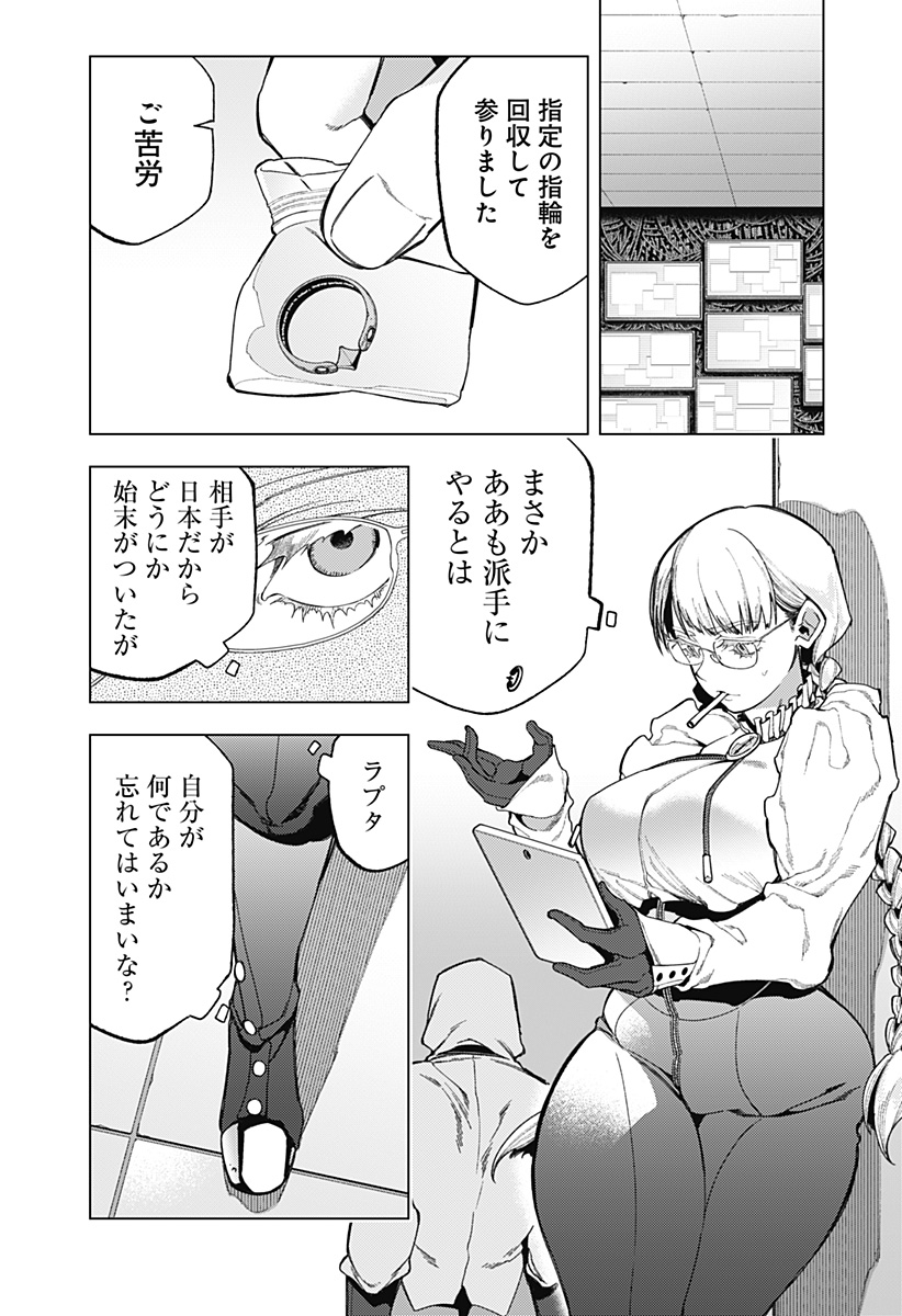 Shinsou no Raputa - Chapter 1 - Page 76
